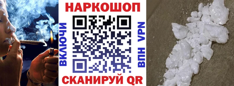 Купить закладку Светлоград КОКАИН Alpha PVP Гашиш Галлюциногенные грибы Меф Марихуана АМФ