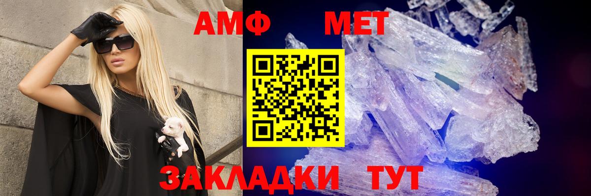 Amphetamine 97% Светлоград