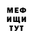 Меф мяу мяу Ahmed Kuliev