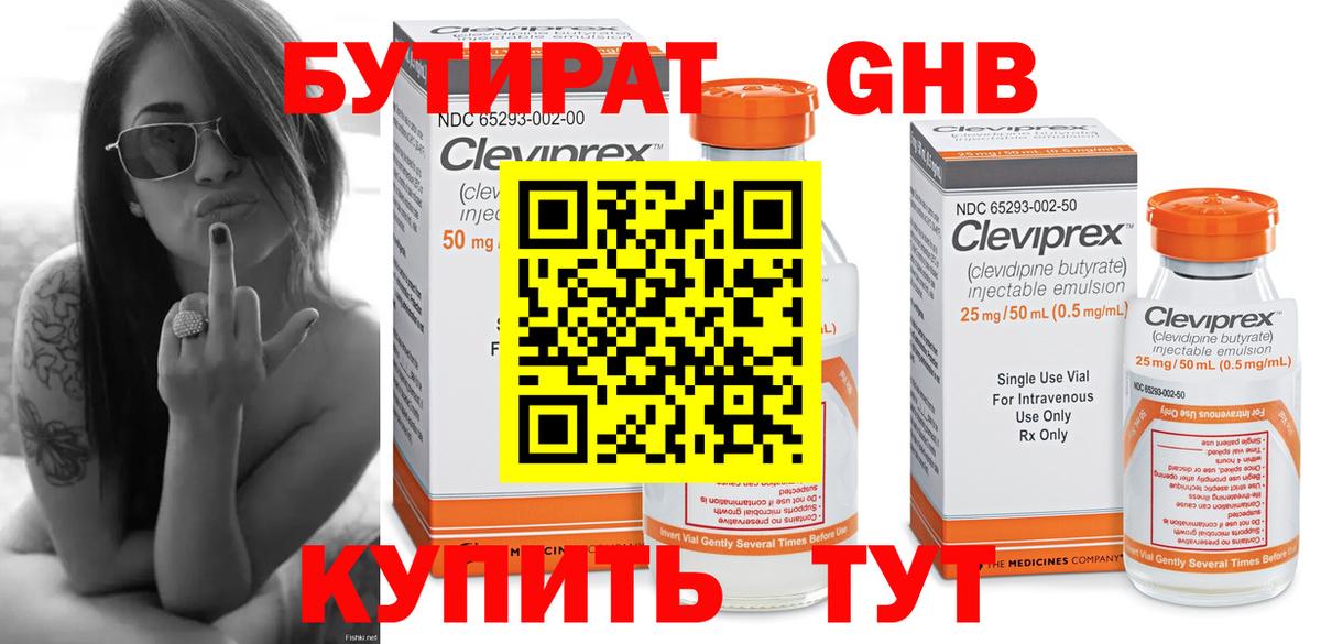 БУТИРАТ оксана  Бутират  Светлоград  Вход с VPN 