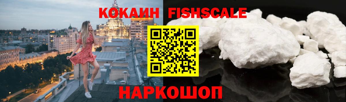 COCAIN VHQ Светлоград