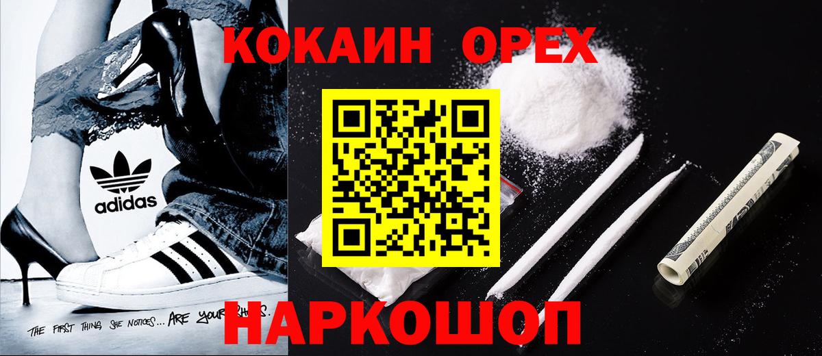 Светлоград  Cocaine Fish Scale  COCAIN 99%  Вход с VPN 