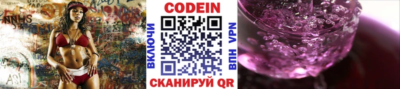 Кодеин напиток Lean (лин)  ссылка на мегу ТОР  Светлоград  купить наркотик 