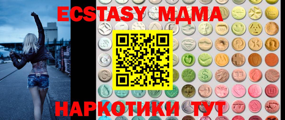 Экстази mix  Вход с VPN  Светлоград    ТОР  ЭКСТАЗИ 99% 