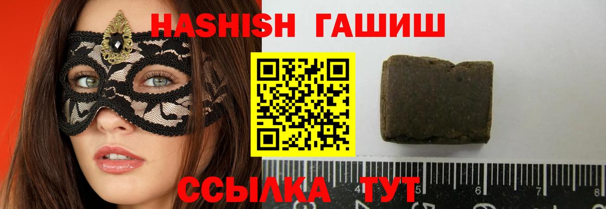 Светлоград  Гашиш hashish  Вход с VPN  ГАШ Ice-O-Lator 