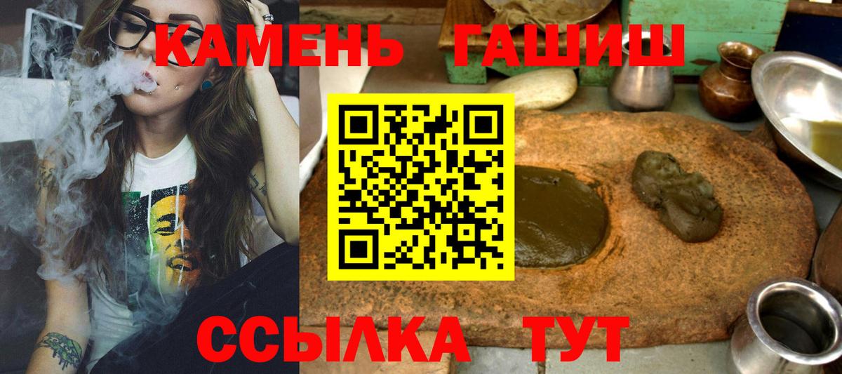 ГАШИШ 40% ТГК Светлоград