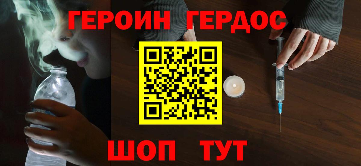 Героин афганец  Вход с VPN  Светлоград 