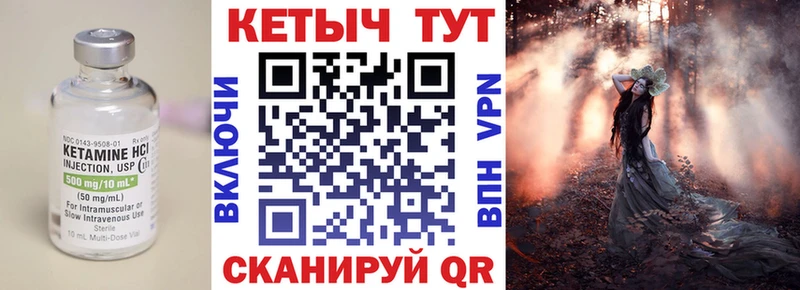 Кетамин VHQ  KRAKEN как зайти  Светлоград  где купить наркотик 