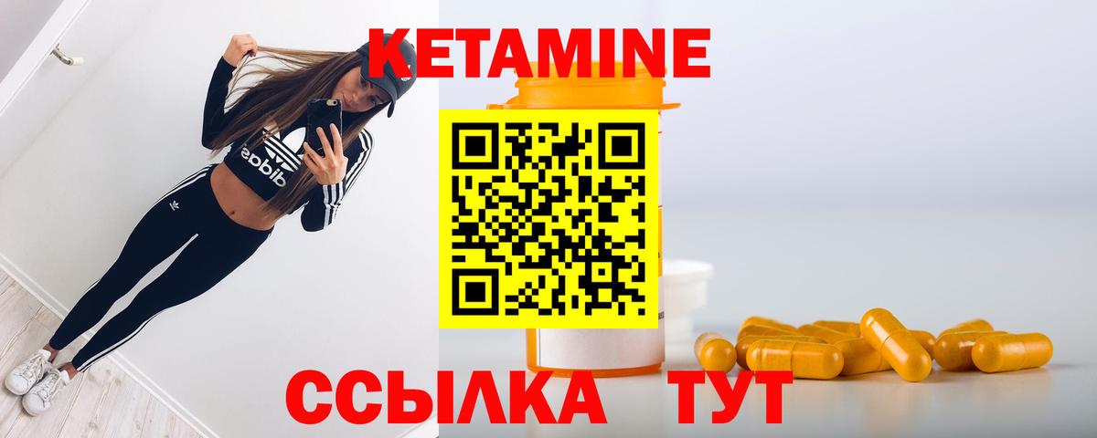 КЕТАМИН VHQ Светлоград