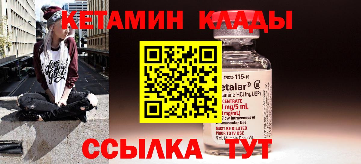 Светлоград  Кетамин VHQ  Кетамин ketamine  Вход с VPN 