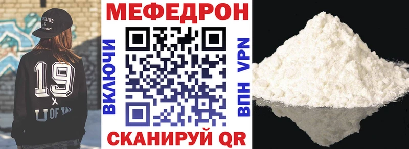 где продают   Светлоград  МЕФ VHQ 