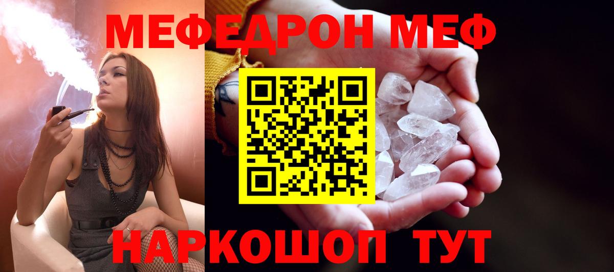 Мефедрон 4 MMC  Мефедрон 4 MMC  Светлоград  МЕФ  Мефедрон  Вход с VPN 