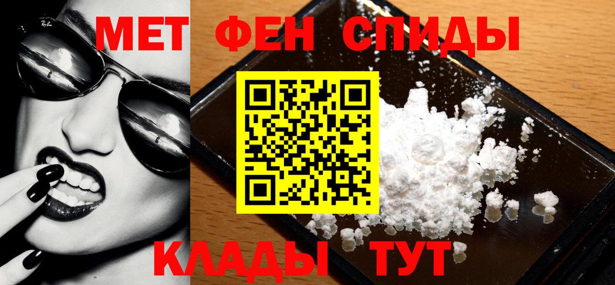 Светлоград  Метамфетамин мет  Вход с VPN 