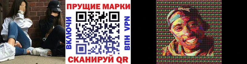Марки NBOMe 1,5мг  Светлоград 